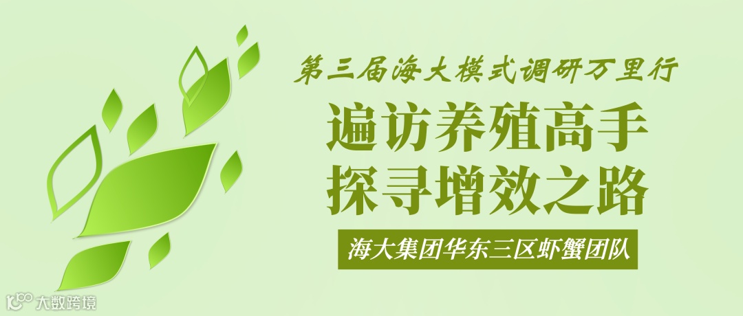 11.12-改__虾蟹养殖模式 对齐.png