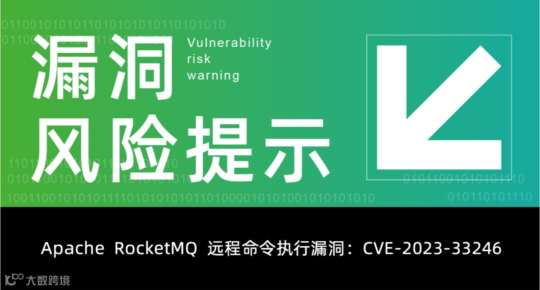 漏洞风险头图.png
