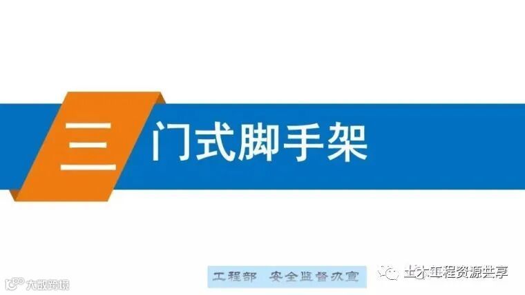 最全面的脚手架注意事项及防护措施图文详解_119