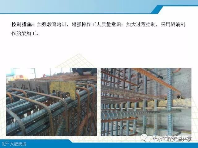 超全的钢筋汇总,图文并茂发给你!_37