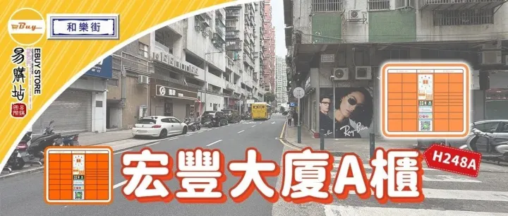 宏豐大廈A櫃 - 新櫃半價/包郵！