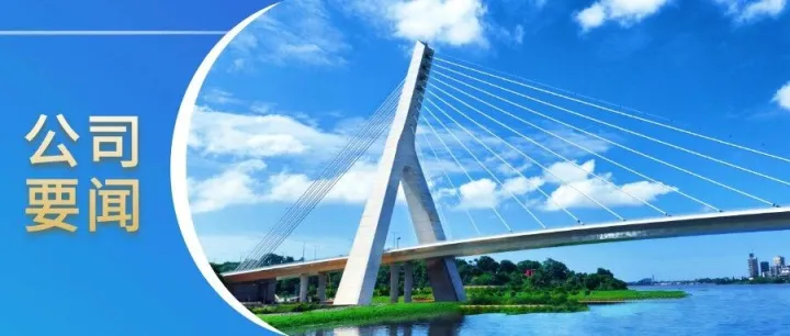 周先念赴圭亚那道路升级项目调研指导