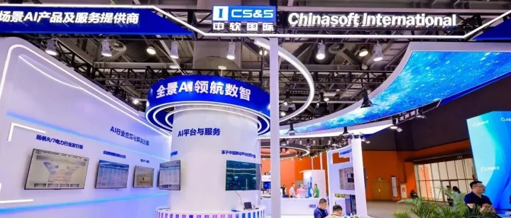 全景 AI 领航数智 | 中软国际亮相2025中国移动全球合作伙伴大会