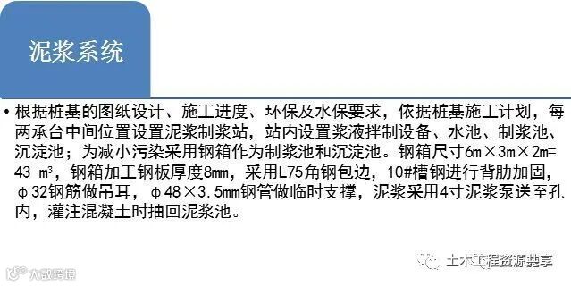 打桩时遇到坍孔,导管堵管,钢筋笼上浮,咋办_2