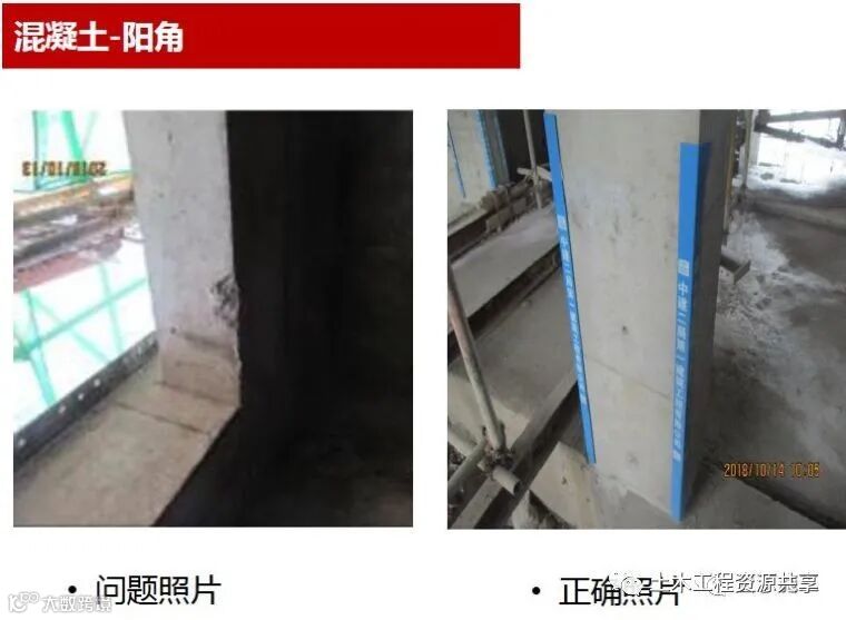 施工现场常见问题及正确做法案例!_32
