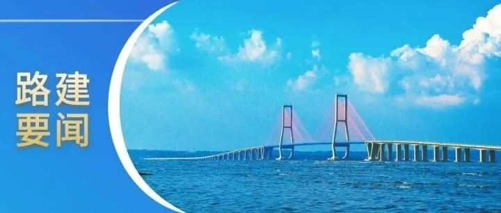 中交路建召开2025年青年职工代表座谈会