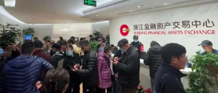 浙金中心暴雷最新：第一次联合沟通会要点！