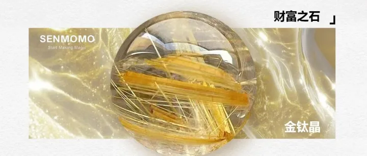 金色精灵金钛晶：能量与财富的璀璨象征