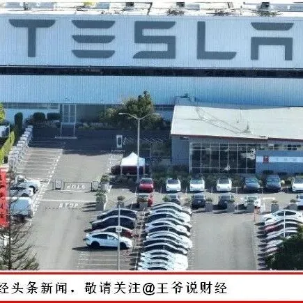 突发！特斯拉在美国加州的销售或将被暂停30天！发生了什么？