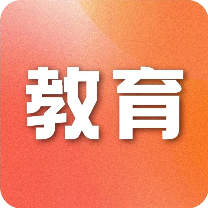 扬州教育丨26届单招考生注意！江苏13市68所公办高职该怎么选？