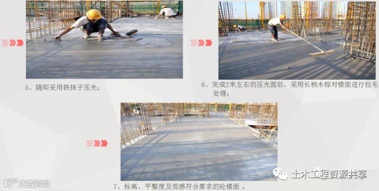 土建工程创优细部策划及经典做法_21