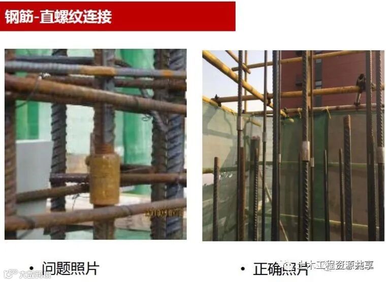 施工现场常见问题及正确做法案例!_5