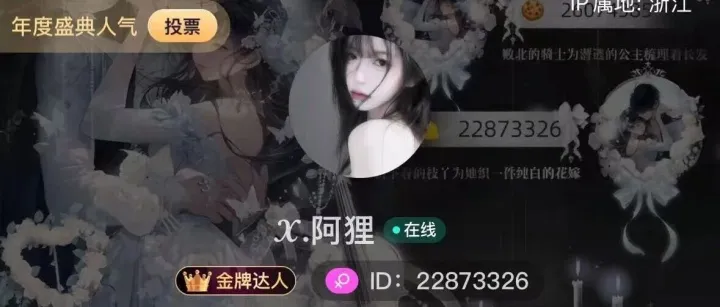 饼干实名表白keke语音柠萌（阿狸）