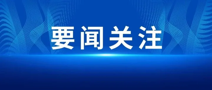 中央经济工作会议部署对外开放划重点！海南自贸港，绿色贸易，外综服……