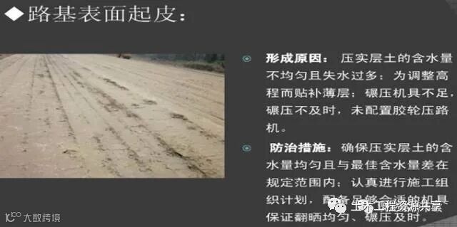 路基土石方施工全过程图文,超实用现场指南_49