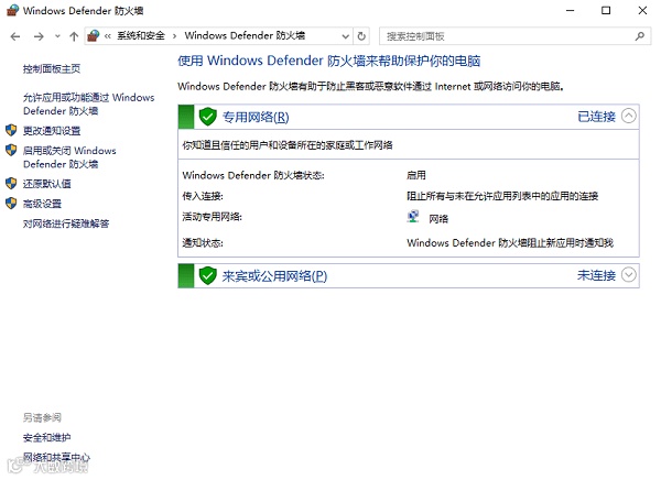 检查防火墙和安全软件