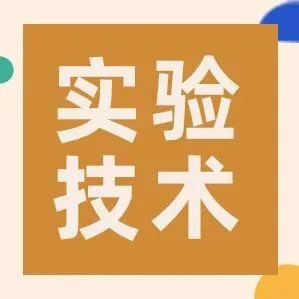 层析系统压力飙升≠柱子堵了，切忌盲目冲柱！掌握这些排查方法，帮你少走弯路
