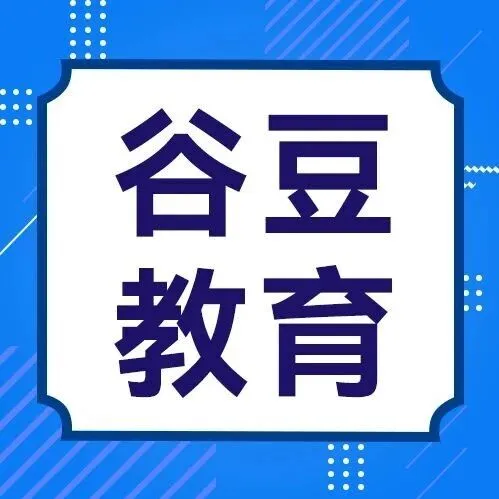 谷豆教育12月收看指南丨海底小纵队带你踏上英语之旅；不白吃科普多元知识！