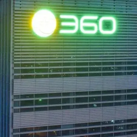 前高管曝 游戏"假账"：360单日蒸发40亿