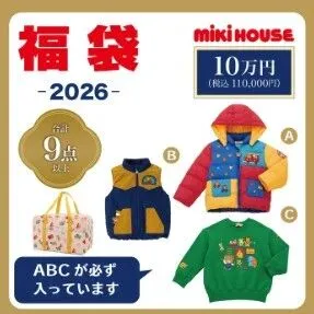 2026年日本福袋指南！mikihouse、迪士尼、SNIDEL…人气款预约时间&价格全公开！