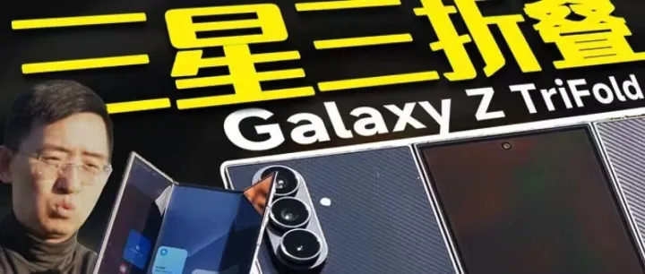 19999起 三星三折叠国行开启预定