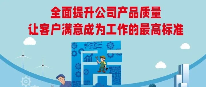 卓誉科技质量提升活动圆满落幕：以客户满意铸质量根基