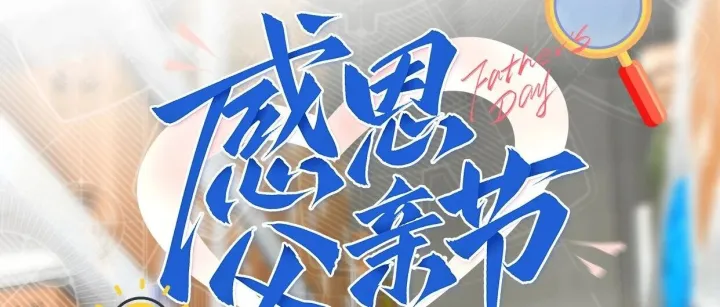 父爱如山 | 感恩父亲节