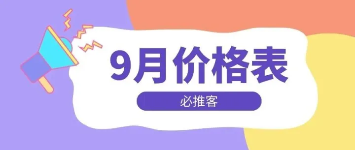 中信|华夏涨价！还有养老金产品，应有尽有~