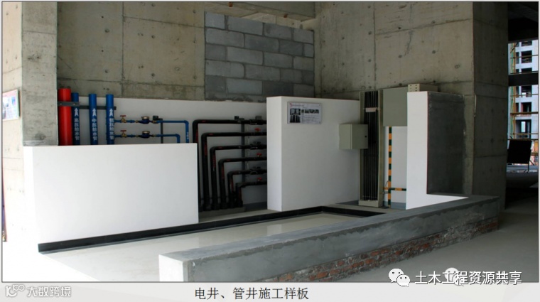 土建工程创优细部策划及经典做法_73