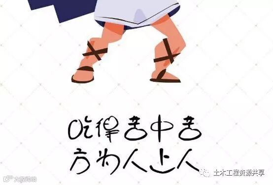 多少技术员没完成自己的工作,却帮施工员干了活?!_1