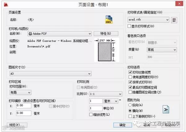 CAD比例问题大详解!赶紧收藏!_11