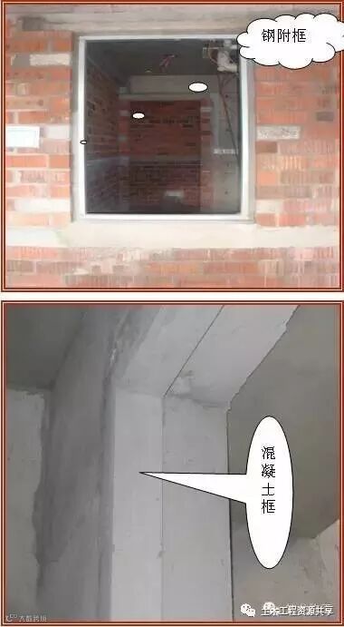 装修、门窗、外墙保温、防水,创优就看这些细节了!_24