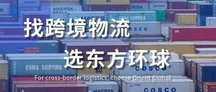 万海航运联手ONE官宣！全新AP2航线直挂美西，华北华东出口再添利器