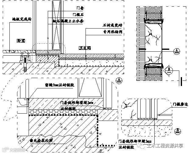 精装修工程细部节点构造施工示意图,就是这么全!_10