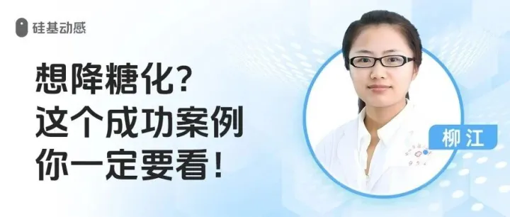 糖化血红蛋白不达标？可能是你漏做了这件事
