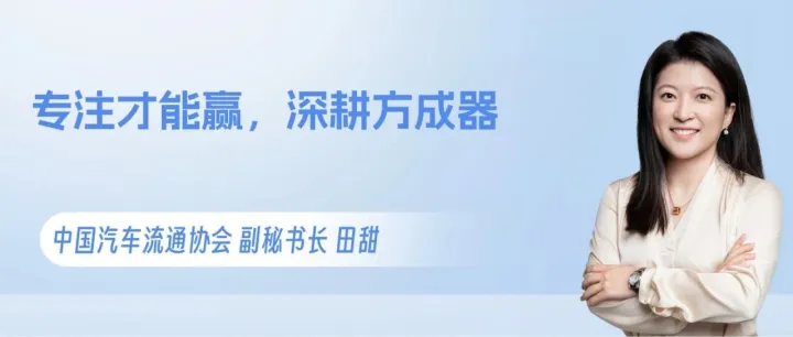 专注才能赢，深耕方成器