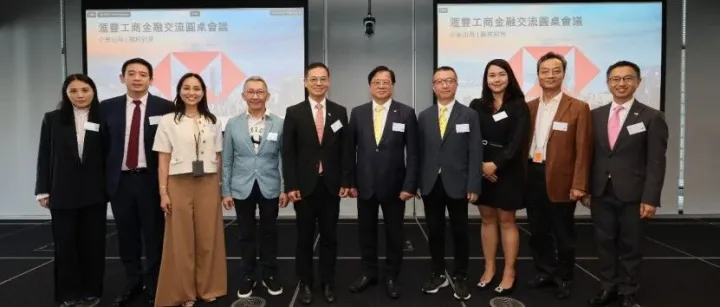 【活動回顧】FITMI聯同滙豐舉辦圓桌會議——共探關稅突圍與企業新機遇