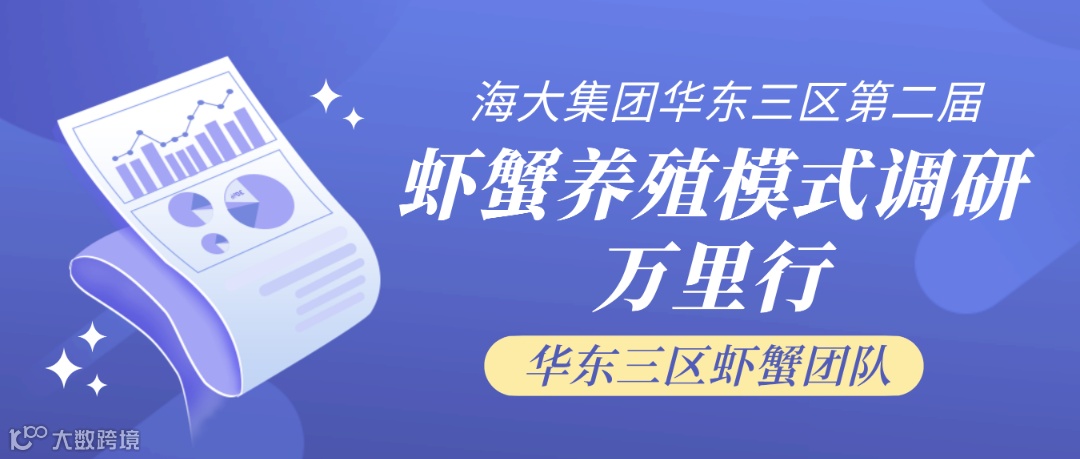 11.12-改__虾蟹养殖模式 对齐.png