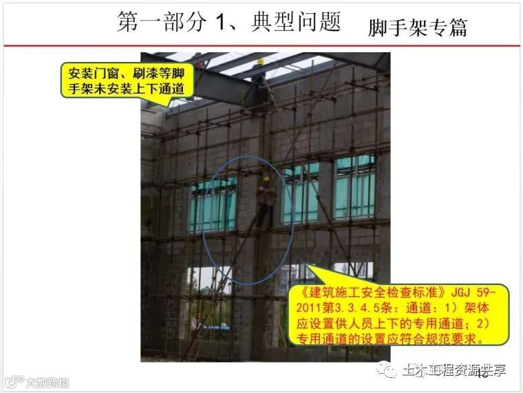 最全面的脚手架注意事项及防护措施图文详解_51