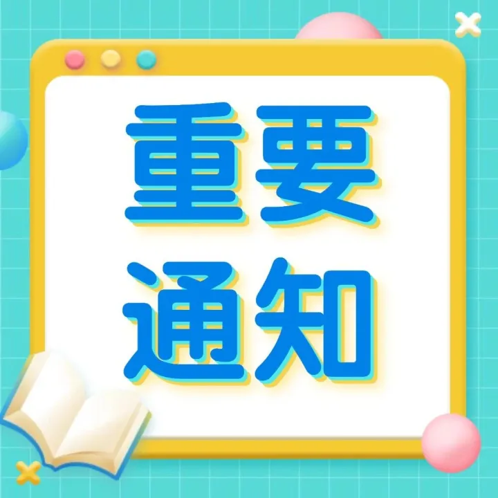 流量卡用户请注意 ！！！
