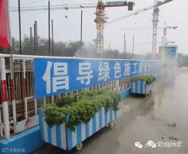 绿色施工就是洗洗车,弄点喷淋,防尘布?一看你就是大脑简单!_58