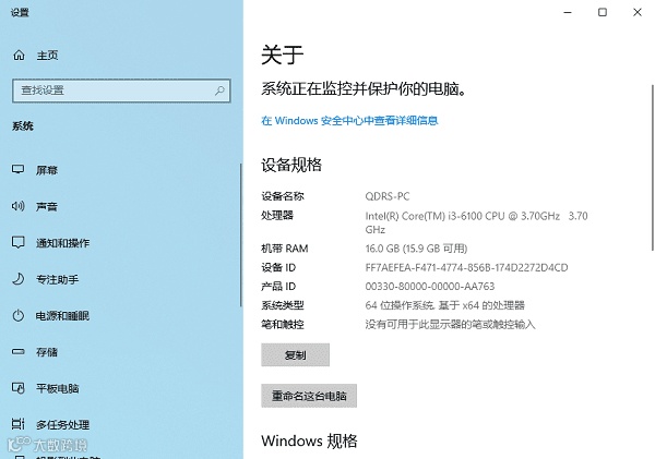 通过电脑设置查看