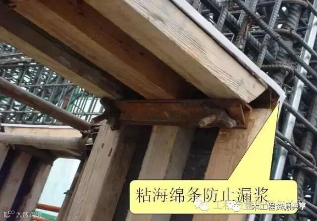 模板+钢筋+混凝土施工图文解读,必须收藏!_37