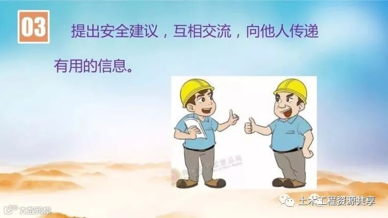 直观理解“四不伤害”,到底什么是四不伤害_39