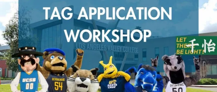 你真的了解UC转学吗：这一项做不好可能影响后续转学