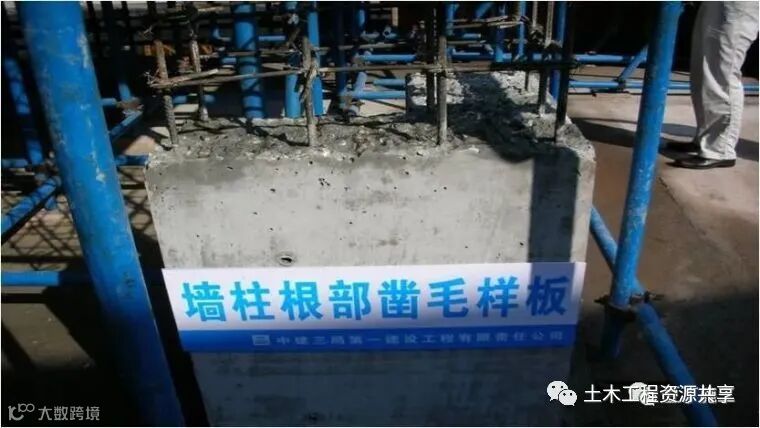 收藏!土建工程创优细部策划及经典做法_11