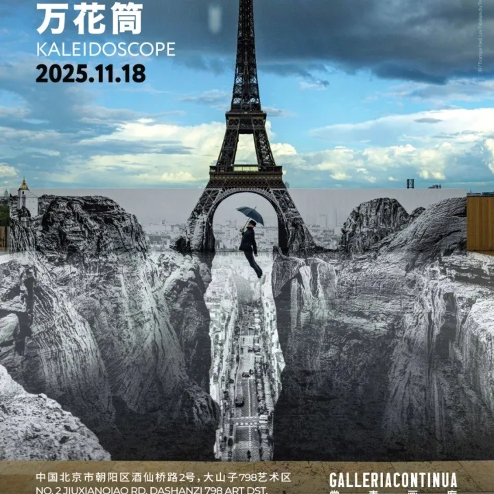 PKBJ 艺术 | 常青北京 | <em>JR</em>个展“万花筒”