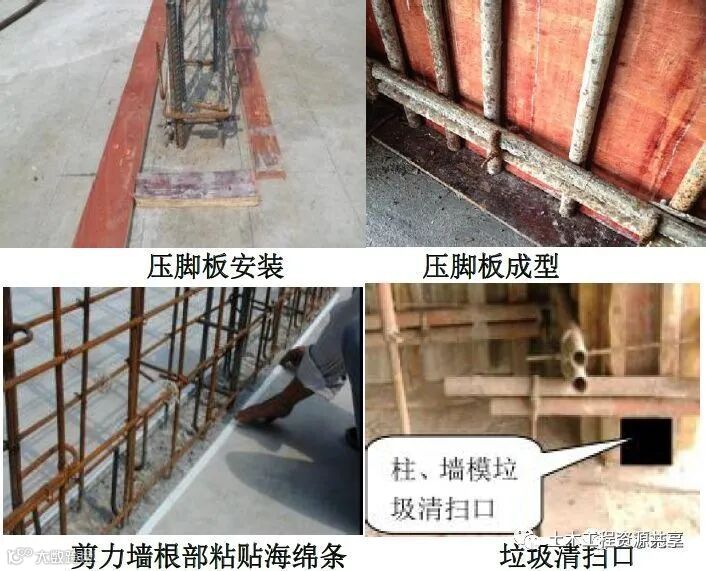 18个混凝土结构施工工艺及操作要点!_42