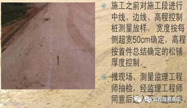 路基土石方施工全过程图文,超实用现场指南_22