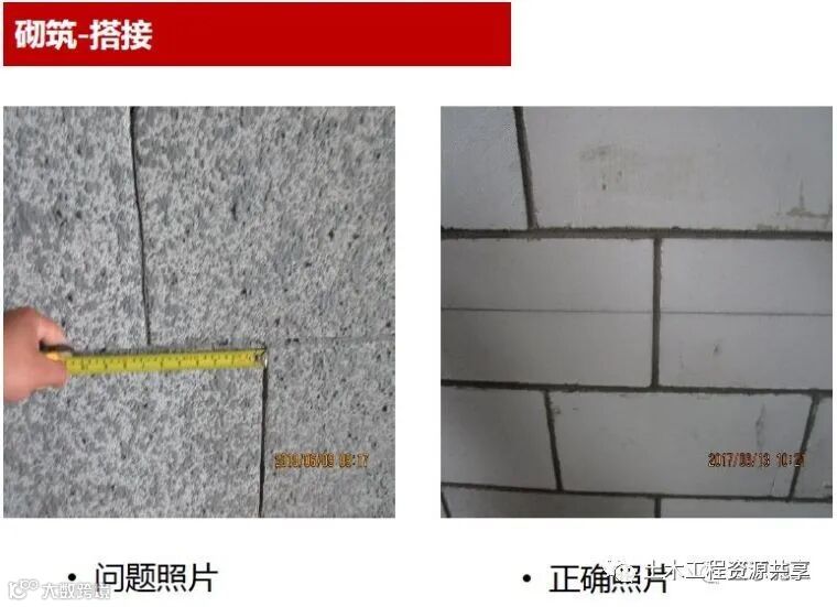 施工现场常见问题及正确做法案例!_61